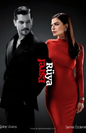 Мечта Эшрефа 2 сезон 1-22, 23, 24 серия турецкий сериал на русском озвучке смотреть онлайн все серии